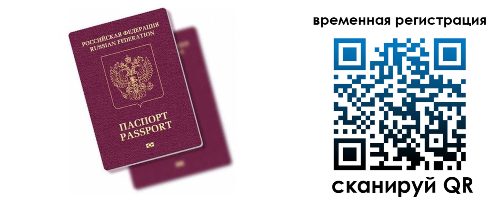 временная регистрация госуслуги в Пикалёво