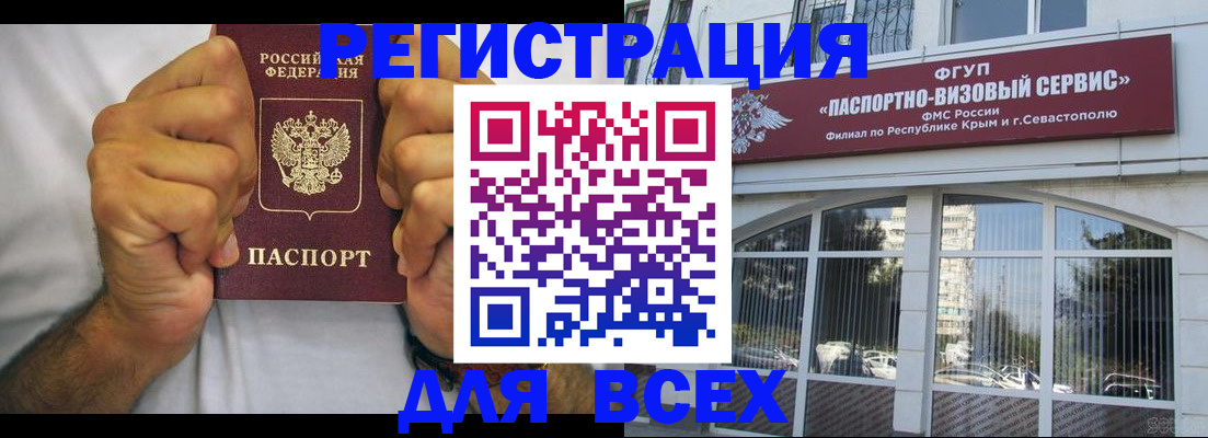 временная регистрация недорого в Пикалёво