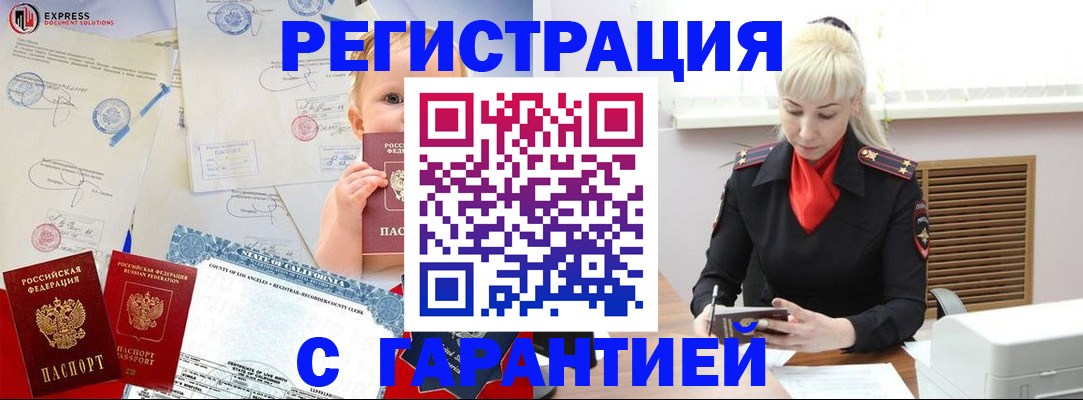 прописка иностранных граждан в Пикалёво