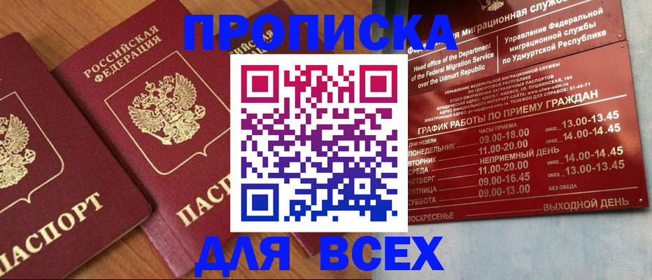 временная регистрация поиск в Пикалёво